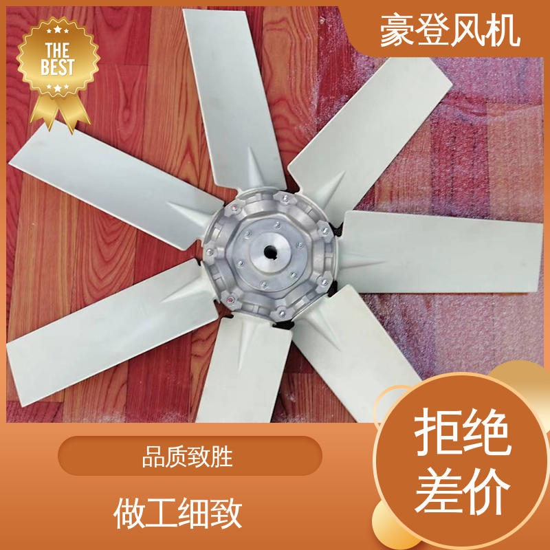 豪登 尺寸齐全 小型轴流式风机 结构紧凑 工业水冷