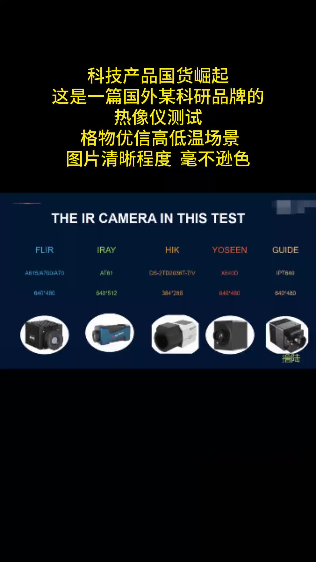 视频