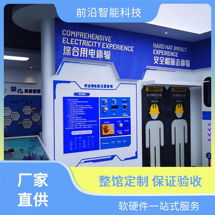 校园防欺凌知识培训 虚拟消防灭火系统 安全培训教室 咨询就发资料