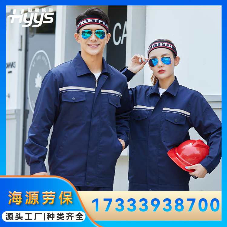 涤棉工作服 男女同款劳保服 电子厂加油站汽修车间工装
