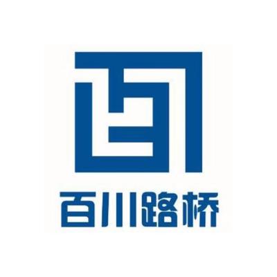 衡水百川路桥养护工程有限公司