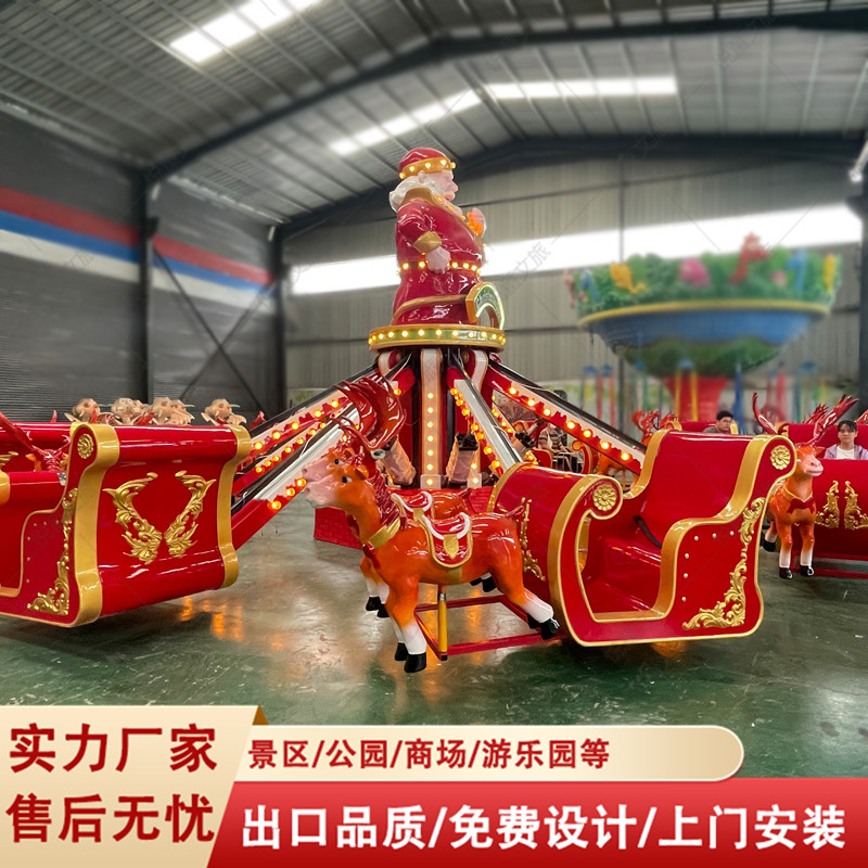户外大型儿童游乐设备自控圣诞飞机亲子家庭情侣游乐设施旋转飞机