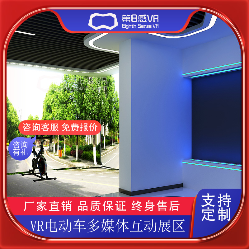 VR交通警示展厅多场景高度仿真电动车多媒体互动展区体验馆