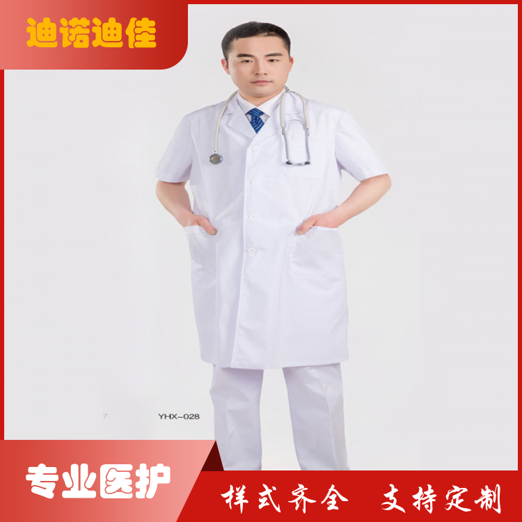 迪诺迪佳 医护服饰 专业卫生 加工定制 生产厂商