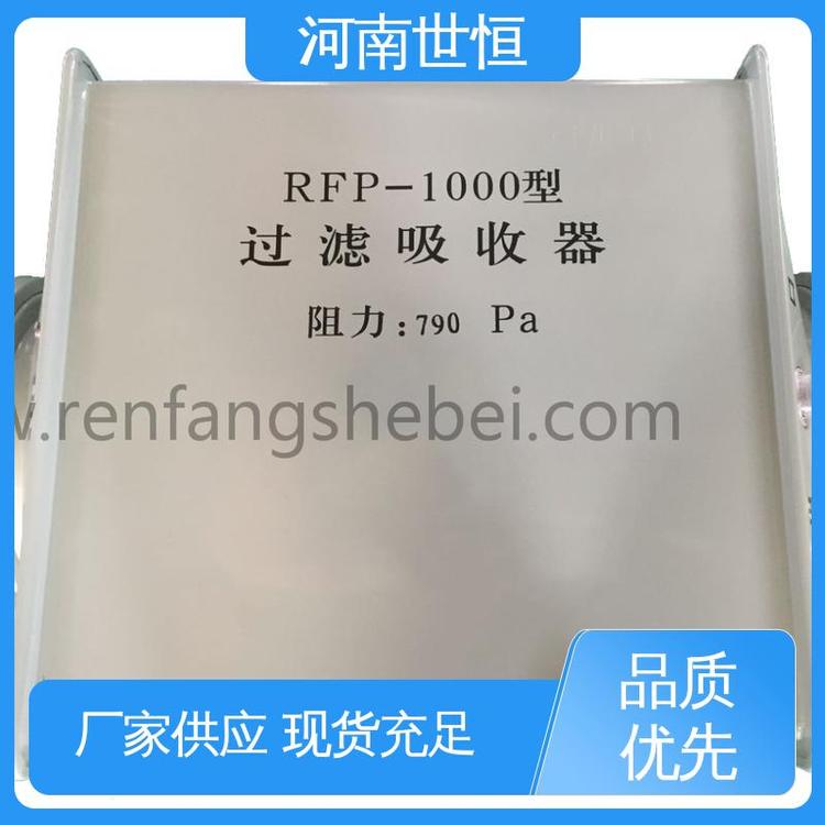 滤毒罐 品质优良 符合人防标准要求 RFP-1000新型 世恒