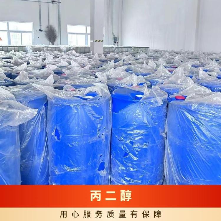 奇祥宏业1,2-丙二醇 甲基乙二醇 化工能源 透明粘性液体