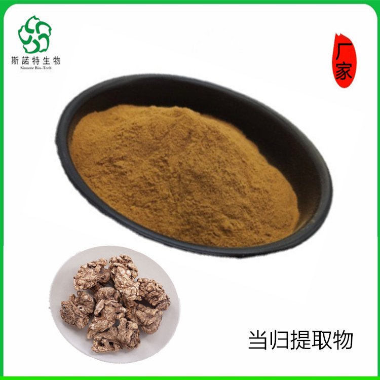 当归提取物 斯诺特 植提老厂 浸膏 生粉 多糖 多种规格供应