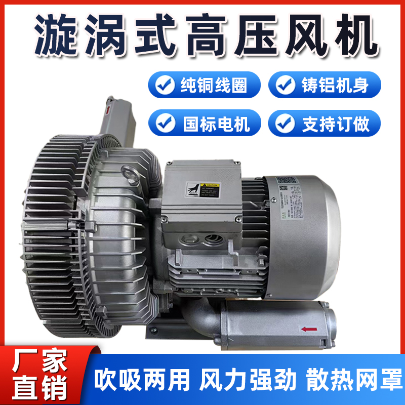 风达克高压风机墙板生产线设备使用2HB720-5.5kw旋涡气泵