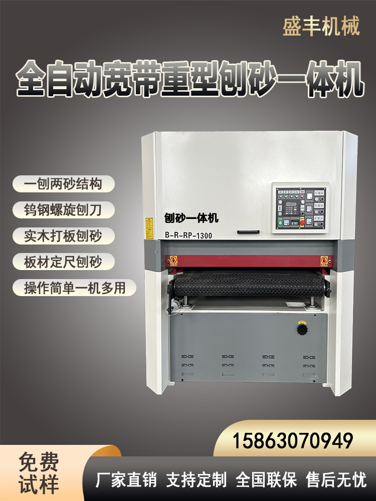双面木工刨砂机 平面砂光抛光一体机 支持定制630宽度100宽度砂光机