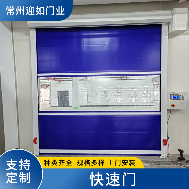 PVC快速卷帘门 厂房车库门 防尘防风 支持定制 可上门安装