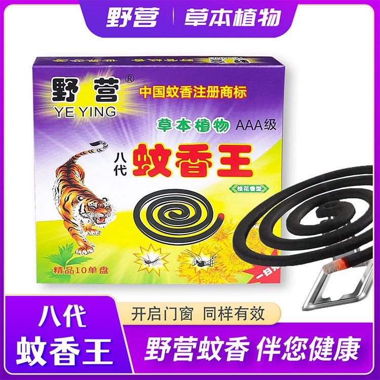 微烟型蚊香盘家用驱蚊盘香婴幼儿蚊香优价批发 守护您的安心睡眠