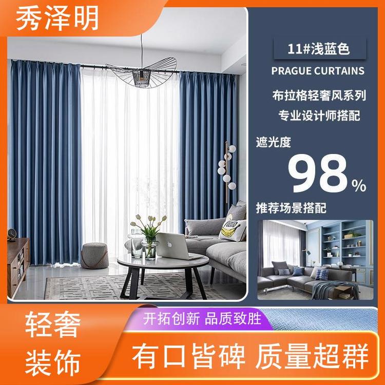 秀泽明科技 客厅用遮光 加厚窗帘布 轻奢布艺 批发厂家