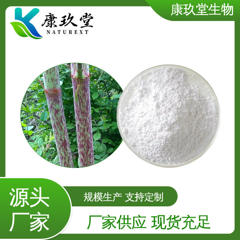 康玖堂 虎杖提取物 白色粉末 生产厂家 设备先进