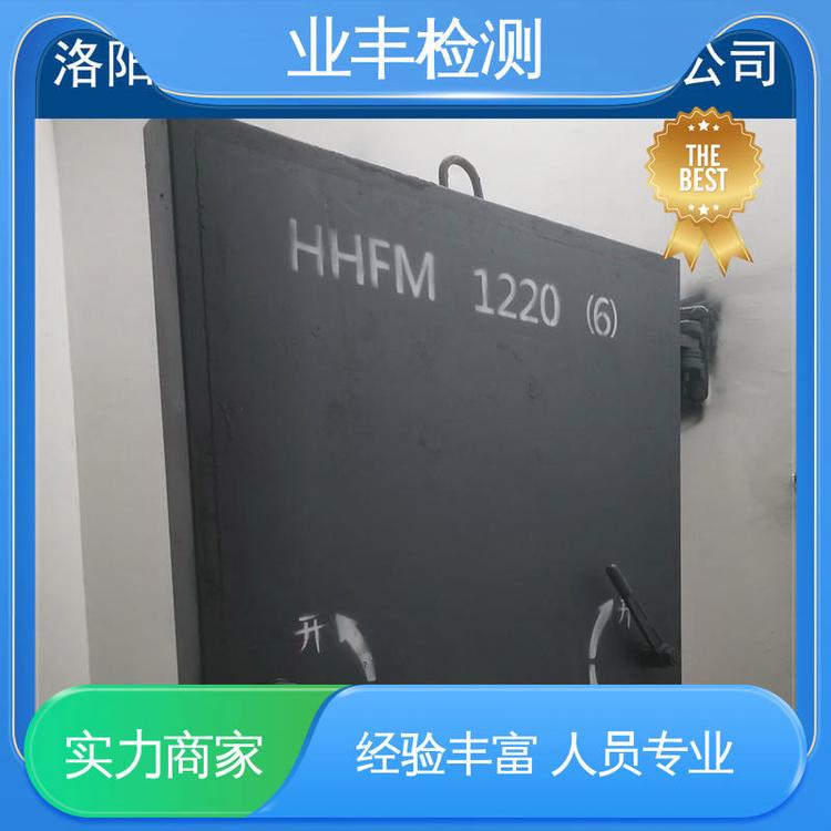 业丰 专业机构 优质可靠 人防门检测服务 收费合理