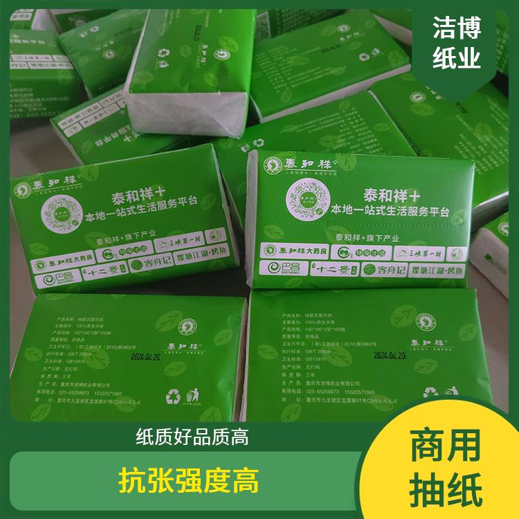 洁博纸业 企业商务纪念品定 制 餐巾纸盒抽纸 专业生产厂 家