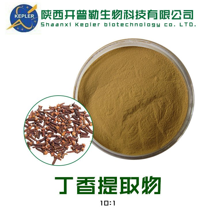 丁香提取物 水溶性丁香粉 丁香油酚 丁香浸膏 可定制
