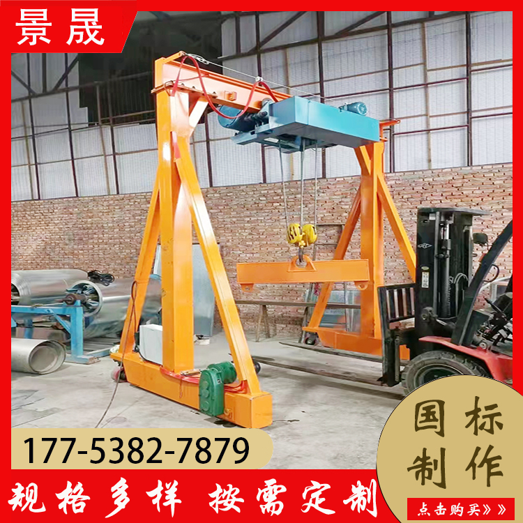 小型龙门吊机 手推移动龙门架 1吨2吨3吨无轨电动龙门吊架 景晟