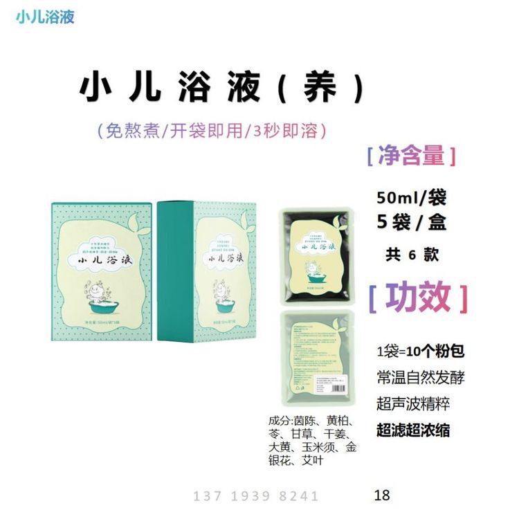 小儿浴液(养) 可批发 加工oem ODM 贴牌