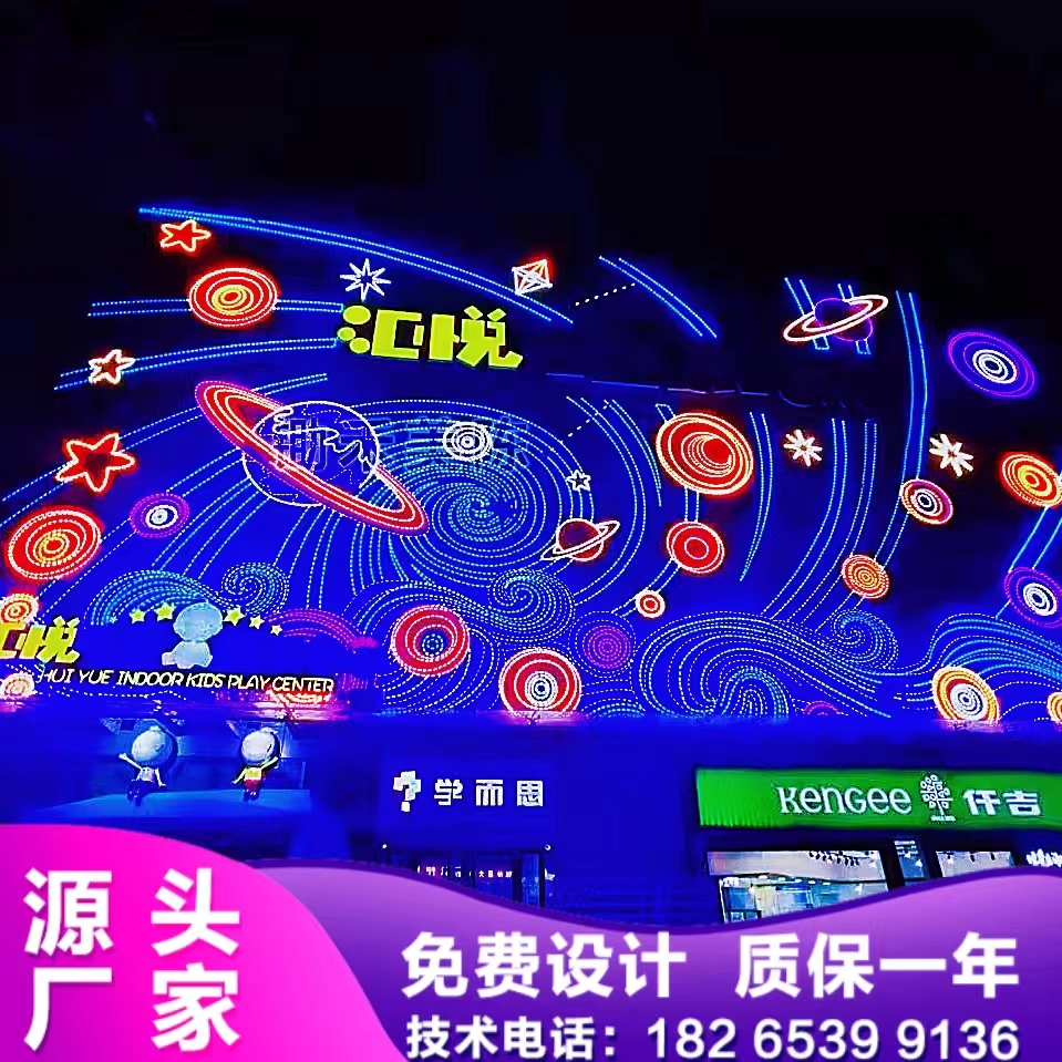 灯饰画商场玻璃幕墙大型墙体景观亮化霓虹灯灯饰造型灯