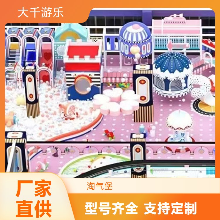 供应儿童游乐设备 公园电动室内淘气堡 转椅 广场旋转木马