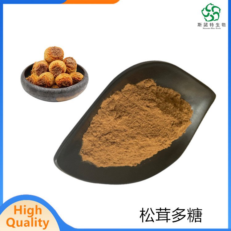 斯诺特 松茸多糖 棕黄色粉末 溶于水 纸板桶包装