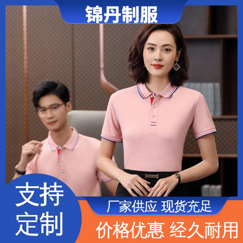 锦丹 广 州 polo衫定做 有领文化衫 科技材料舒适耐穿