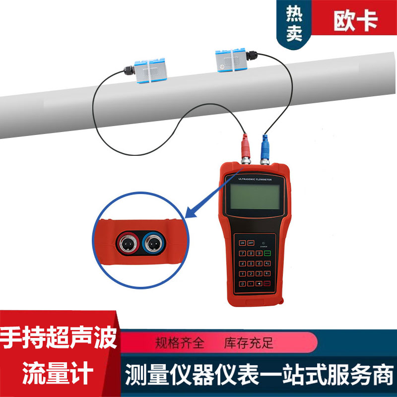 手持超声波流量计2000H 便携式管道外夹水流速检测仪