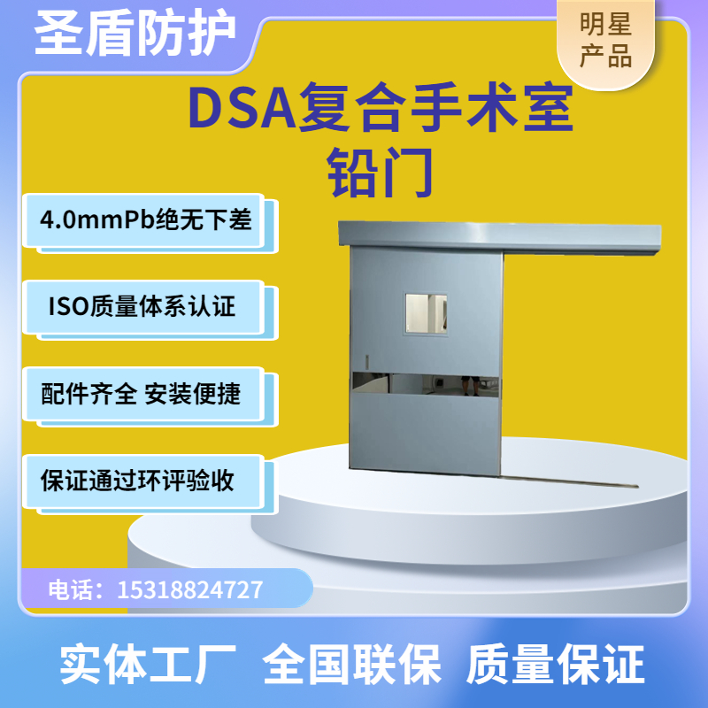 DSA手术室铅门 防辐射效果好 可根据采购需求定制1800*2300现货