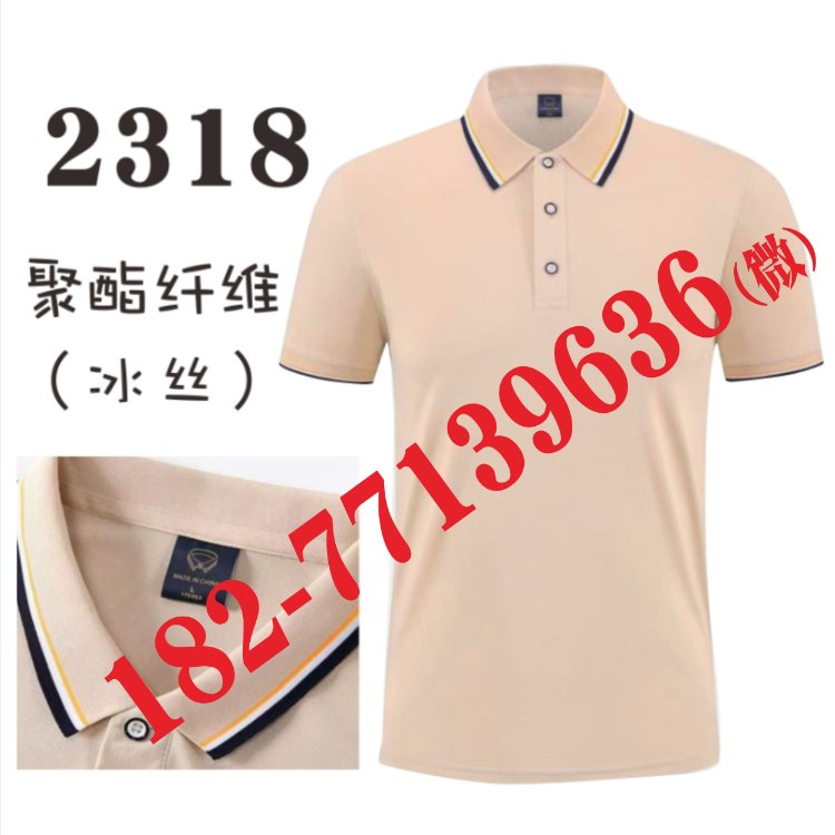 MADE IN CHINA工作服2318广告间色领翻领文化活动团队翻领T恤POLO