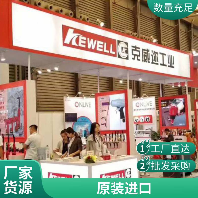 克威迩KEWELL工业级套筒，原装进口一手货源，K6071F022