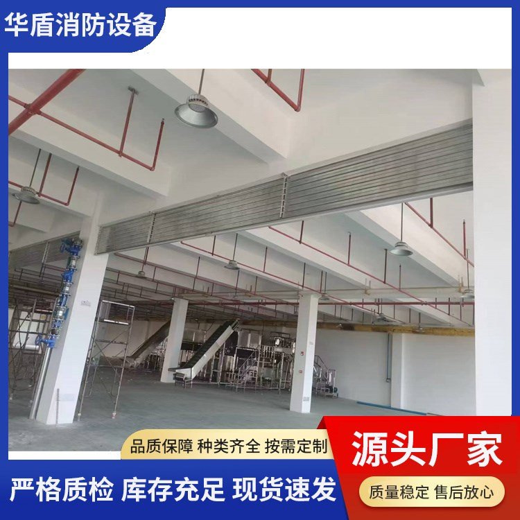 电动挡烟垂壁 耐磨防腐 生产供应 全国施工 华盾消防设备按需定制