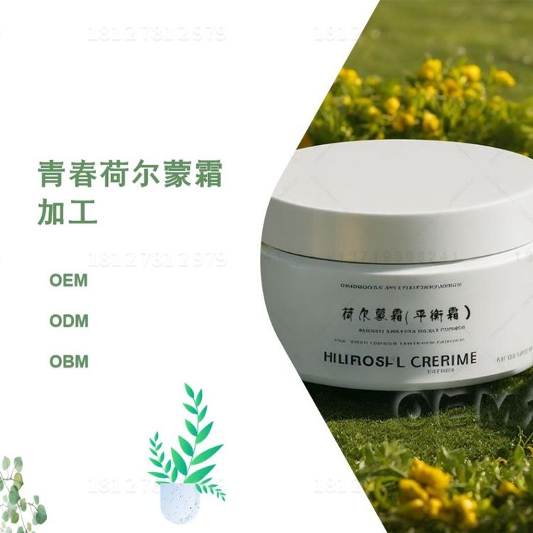 青春荷尔蒙平衡调理霜加工美容院抗老淡纹增加皮肤弹润光泽