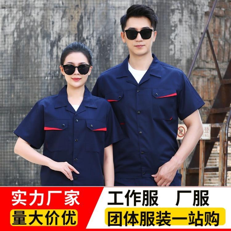 工衣订做厂家工装定制 重工车间操作工维修工安装工工作服定做