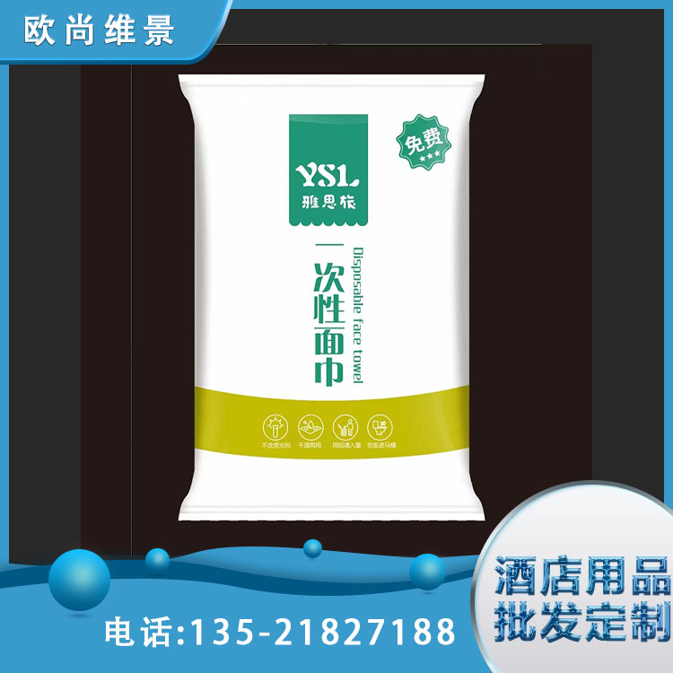 宾馆一次性浴巾 纯棉加厚 免费设计 规格齐全 货源充足 欧尚维景