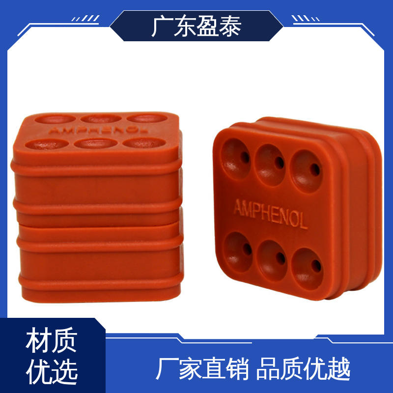 液态硅橡胶配件 技术支持 耐高温 智能穿戴 东莞盈泰
