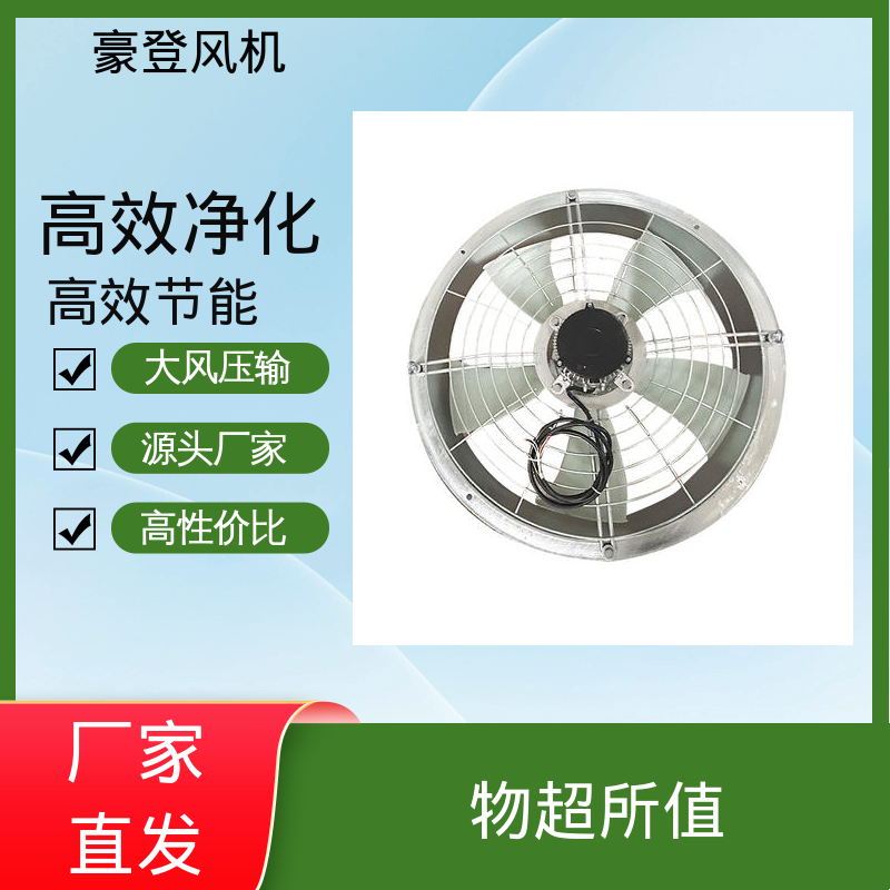塑料厂手术室废气回收 玻璃钢轴流风机 智能控制大风量设计 豪登