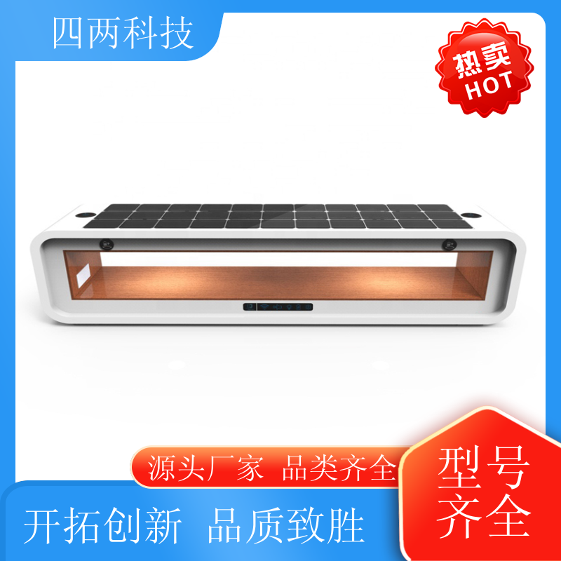 四两科技 数据实时上传 智能休闲座椅 低碳 加工定制 生产厂家