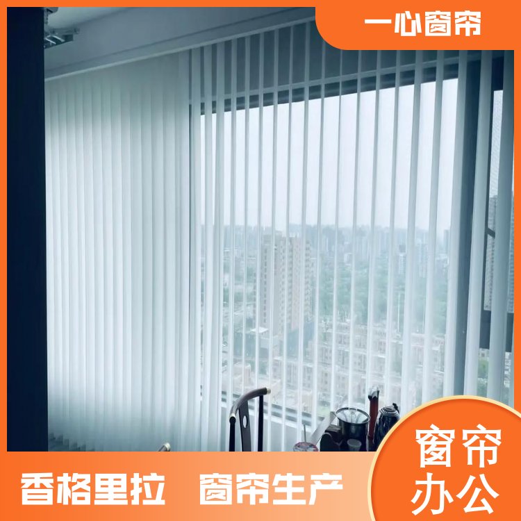 一心 写字楼香格里拉窗帘 透光不透人 做工精细 厂家定制
