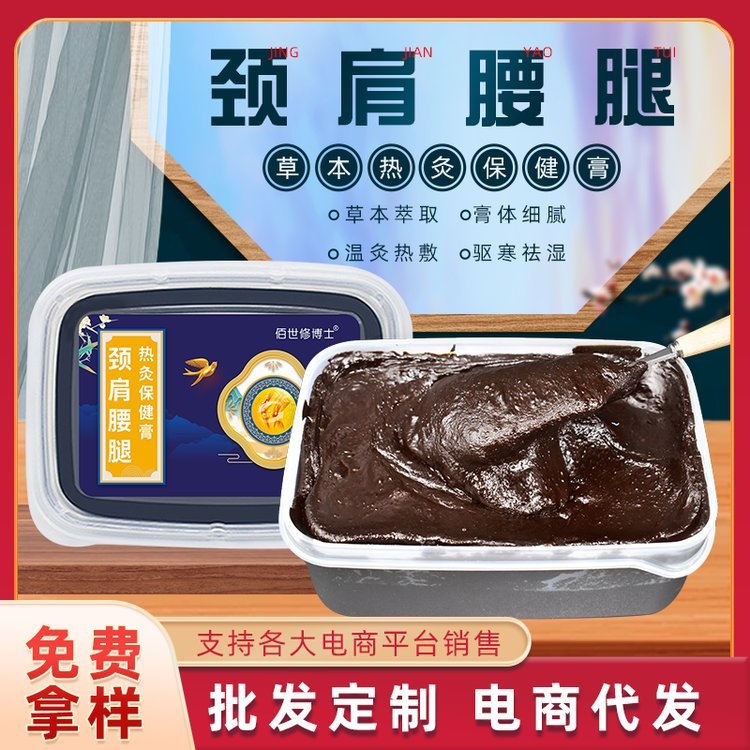 结晶热康膏57味草本热敷泥灸膏美容院养生理疗热灸膏源头厂家贴牌