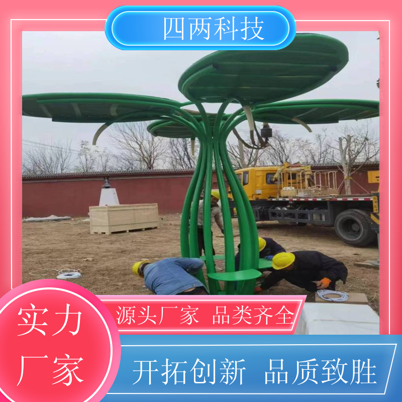 四两 双低碳科技研究院 光伏树 阳光照明 光伏展 厂家