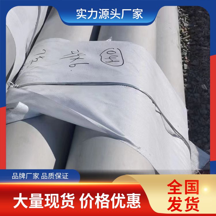 TP304 321 316L 2520 310S 2205 2507不锈钢管 加工精度 精加工 耐腐蚀 众诚