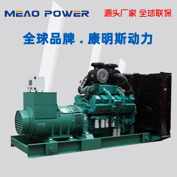 1600KW康明斯发电机组厂家 1600千瓦柴油发电机