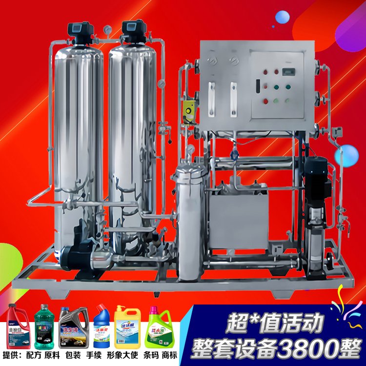 全套防冻液生产设备小型洗车液加工机器通用油烟净机械玻璃水配方