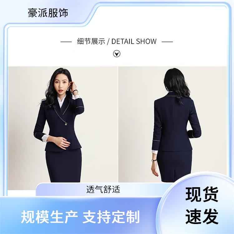 酒店宾馆劳保保洁服售楼物业工作服厂家直供豪派服饰