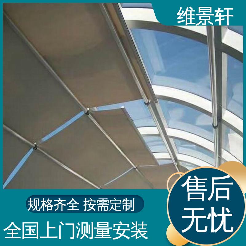 维景轩 阳光房顶部遮阳卷帘 规格款式多样 测量安装一条龙