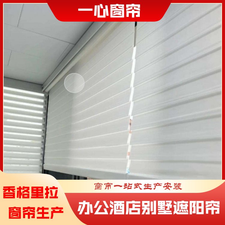 一心 办公室的遮光窗帘 简约明亮 服务完善 生产厂家