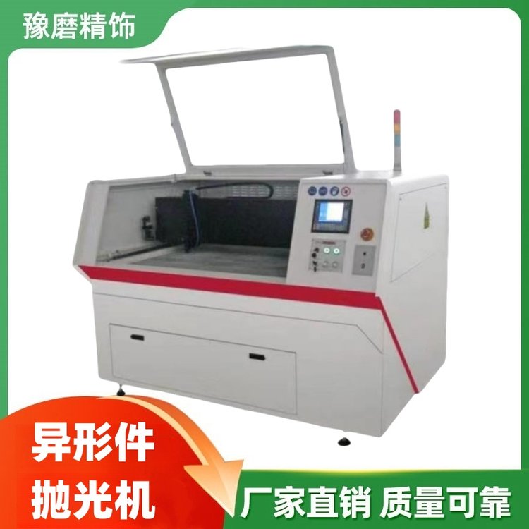 异形件抛光机 用于异形零件 异形零部件 小精密件 去毛刺抛光
