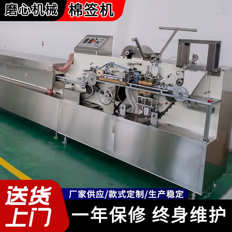 磨心科技 直供家用塑料棒 木棒医疗全自动棉签机