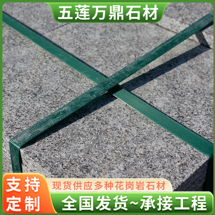 芝麻灰火烧板 3公分厚地面装饰地铺石材 火烧面工程板