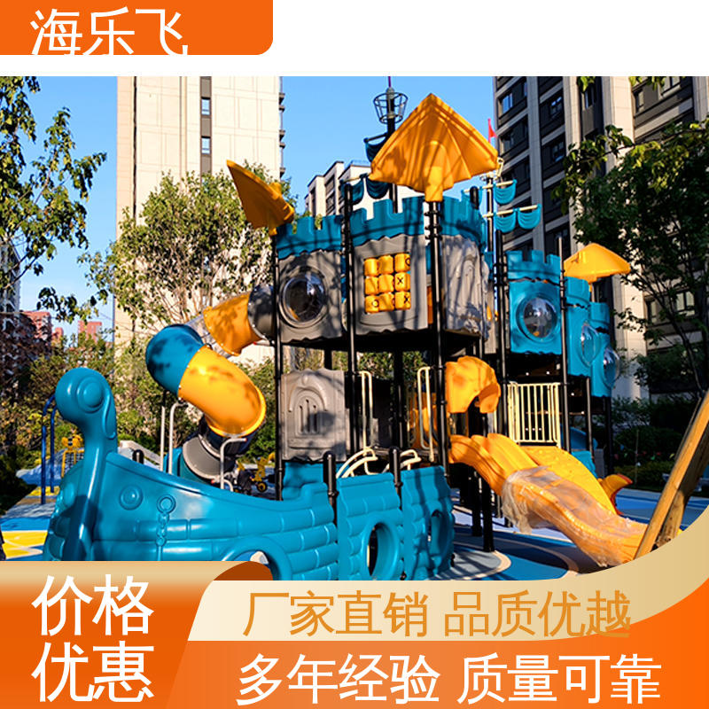 文旅大型主题乐园 免费上门勘察 组合滑梯 无动力儿童游乐设施 海乐飞